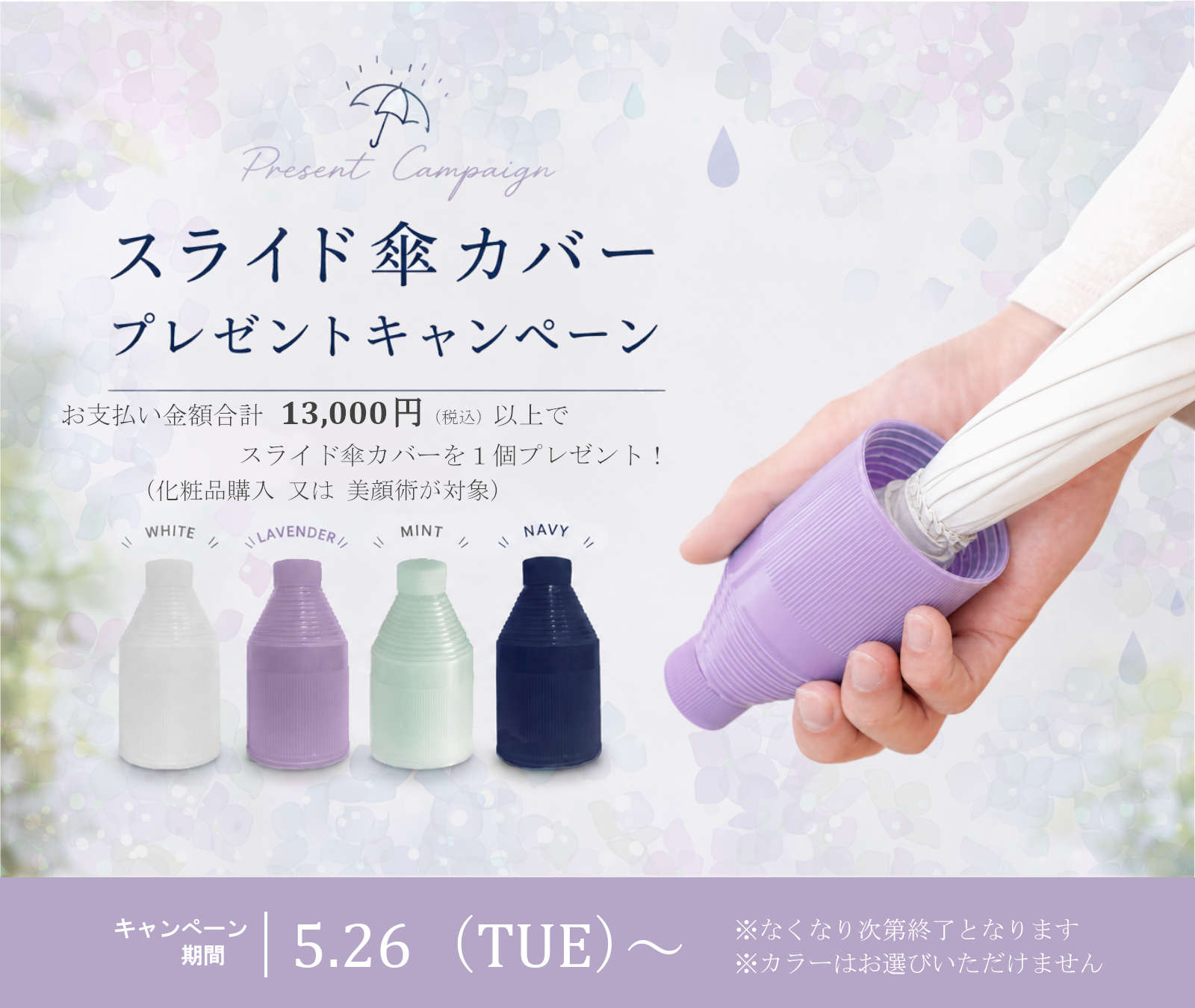 新品未使用　北原美肌水と水クリームのセット 北原化粧品オンラインショップ