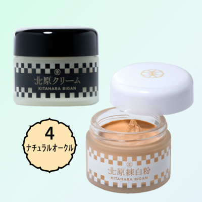 北原クリーム&練白粉4番