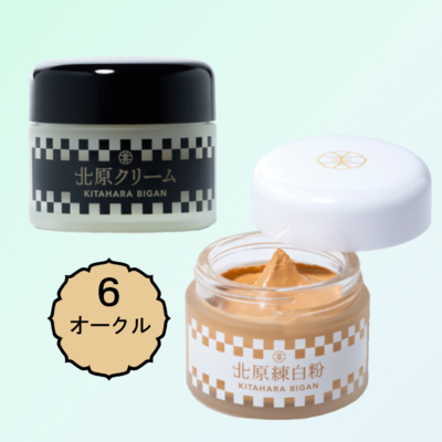 北原クリーム&練白粉6番