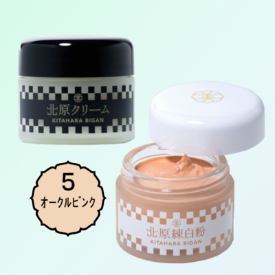 北原クリーム&練白粉5番