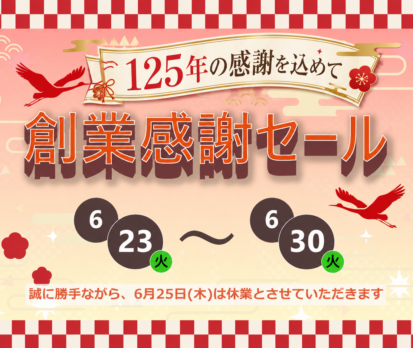 北原化粧品オンラインショップ