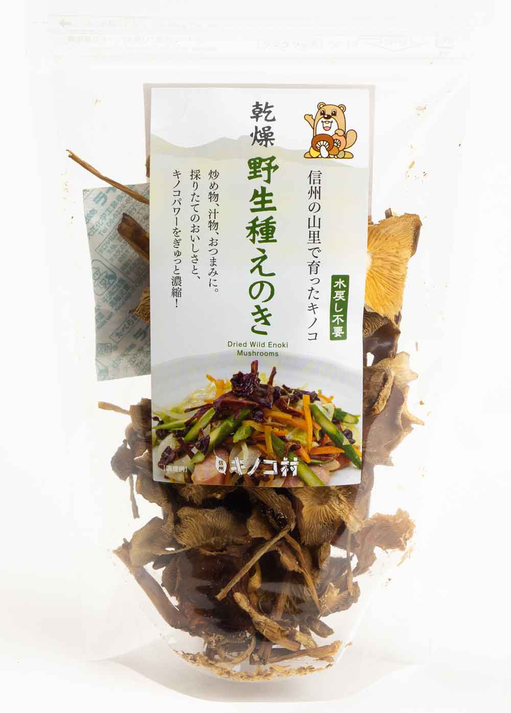 乾燥 野生種えのき 15g | キノコ村 産地直送便