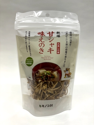 乾燥 甘シャキ味えのき 15g