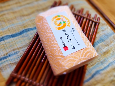 あんずロール（棹）　1本　（普通箱包装）　＜冷凍＞