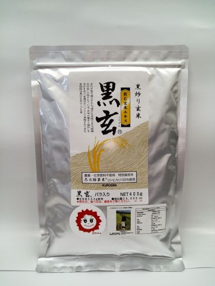 黒玄® 黒炒玄米茶 400g 豊和食糧有限会社 | 玄ちゃんショプ ほうわ