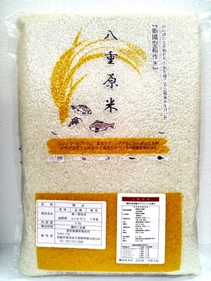 特別栽培 減農薬 ｺｼﾋｶﾘ | 玄ちゃんショプ ほうわ