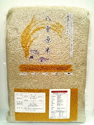 特別栽培 減農薬 ｺｼﾋｶﾘ | 玄ちゃんショプ ほうわ