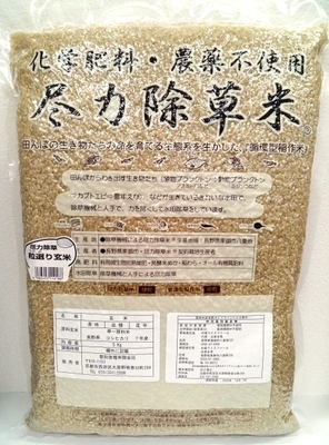 農薬化学肥料不使用ｺｼﾋｶﾘ尽力除草米® (有機質肥料100％栽培） | 玄