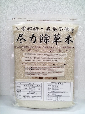手取り除草は全国で１人だけ ７年産コシヒカリ 元気な玄米10kg農薬等不使用 令和7年産新米 農薬5割減 特別栽培米コシヒカリ玄米10kg 化学肥料不