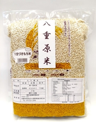 精粒玄餅米2kg 7年産　 　　特別栽培八重原米　