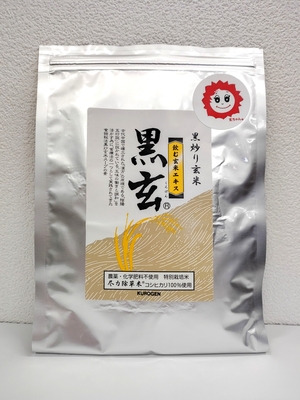 黒玄&reg;　粉末　70g