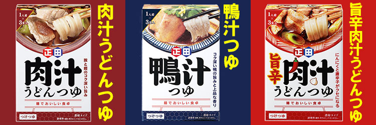 麺で美味しい食卓