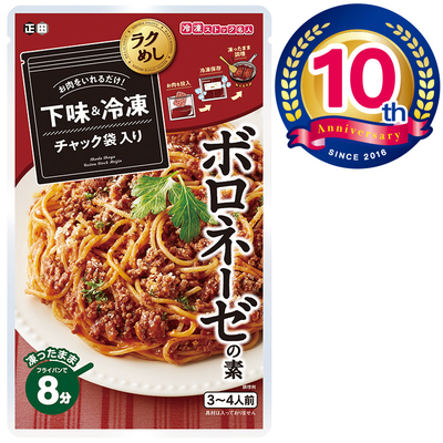 冷凍ストック名人　ボロネーゼの素