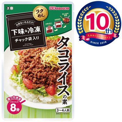 冷凍ストック名人　タコライスの素