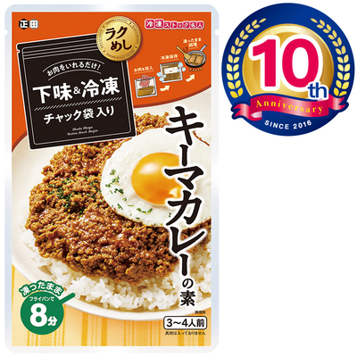 冷凍ストック名人　キーマカレーの素