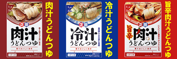 麺でおいしい食卓