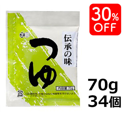 【訳あり】【賞味期限2026年8月13日】ストレートつゆT 70g 小袋34個
