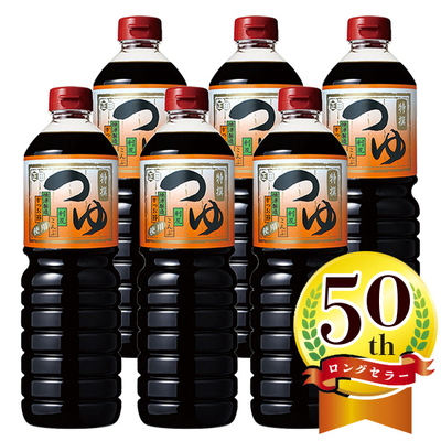 特撰つゆ1Lペットボトルx6本（かけ用10倍・つけ用5倍濃縮）