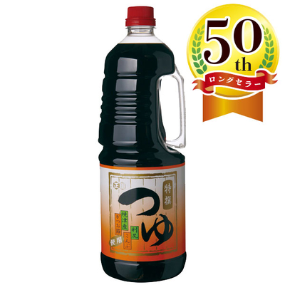 特撰つゆ1.8Lペットボトル（かけ用10倍・つけ用5倍濃縮）