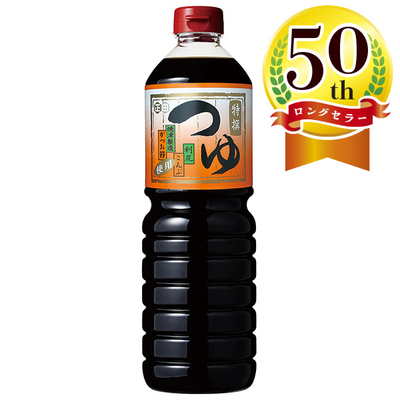 特撰つゆ1Lペットボトル（かけ用10倍・つけ用5倍濃縮）