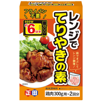 レンジでてりやきの素（鶏肉300g用&times;2回分）