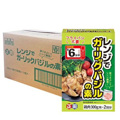 レンジでガーリックバジルの素（鶏肉300g用&times;2回分）12個