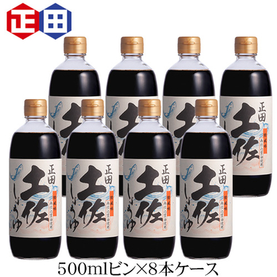 土佐しょうゆN500mlビン&times;8本