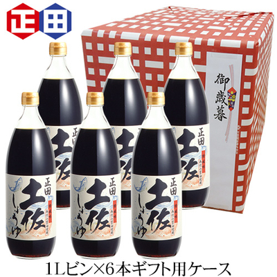 【ギフト用】土佐しょうゆ1Lビンｘ6本