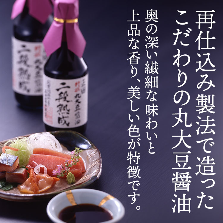 二段熟成2