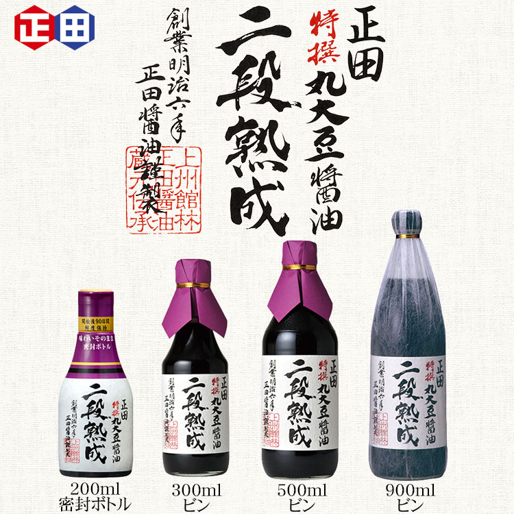 二段熟成1