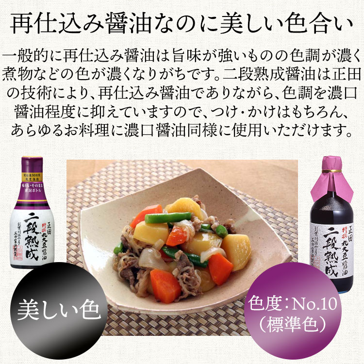 二段熟成3