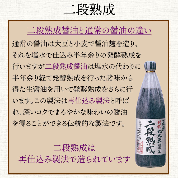 二段熟成4