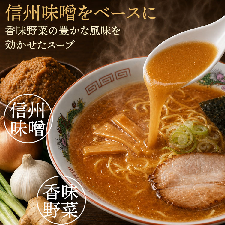 スープ　味噌ラーメンスープ