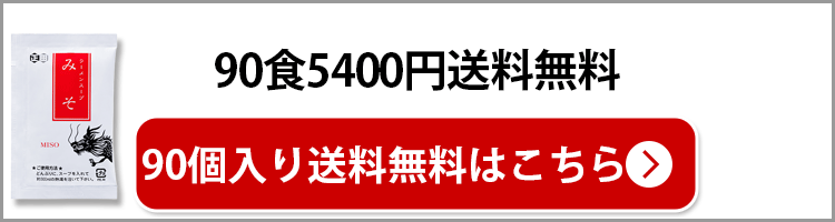 90個
