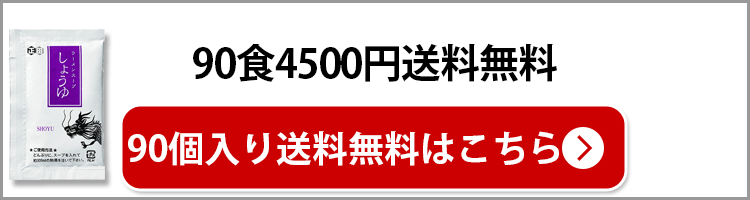 90個