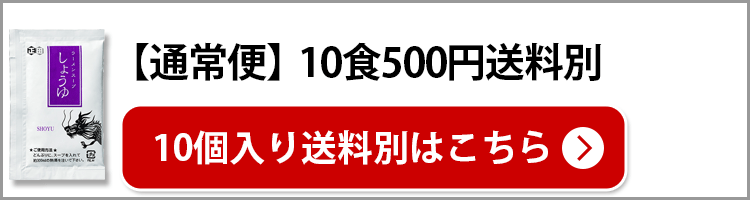 10個
