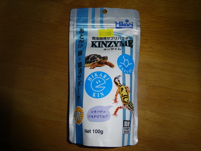 キョーリン キンザイム　100ｇ