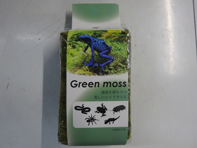 グリーンモス　3.78Ⅼ