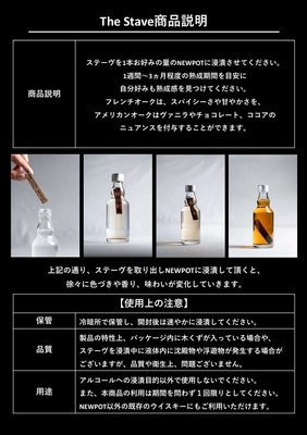 GAKKOGAWA WHISKY NEWPOT2025 Edition Collaboration Project ✕ The