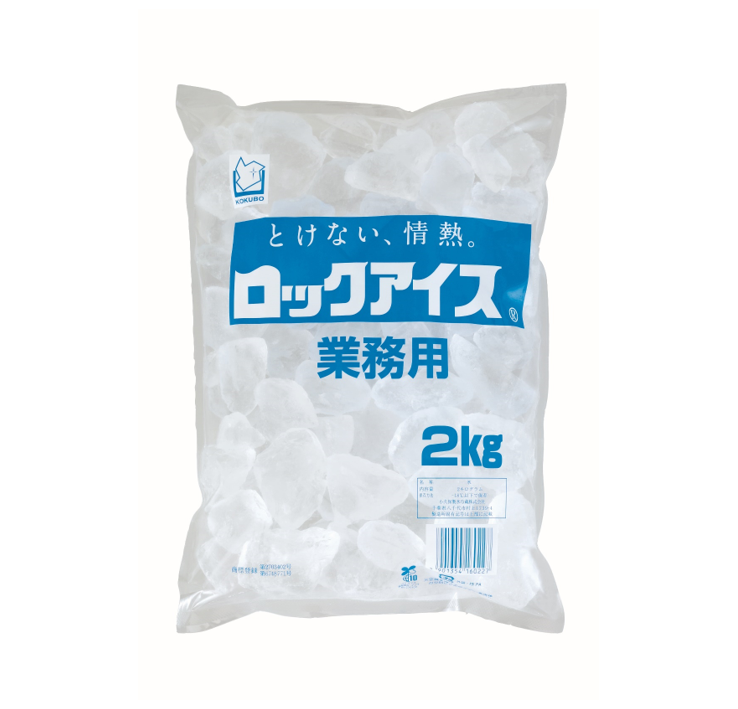 業務用ロックアイス2kg(5袋) | ロックアイスショップ