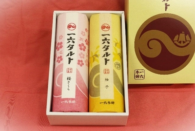 一六タルト「柚子・桜」2本入