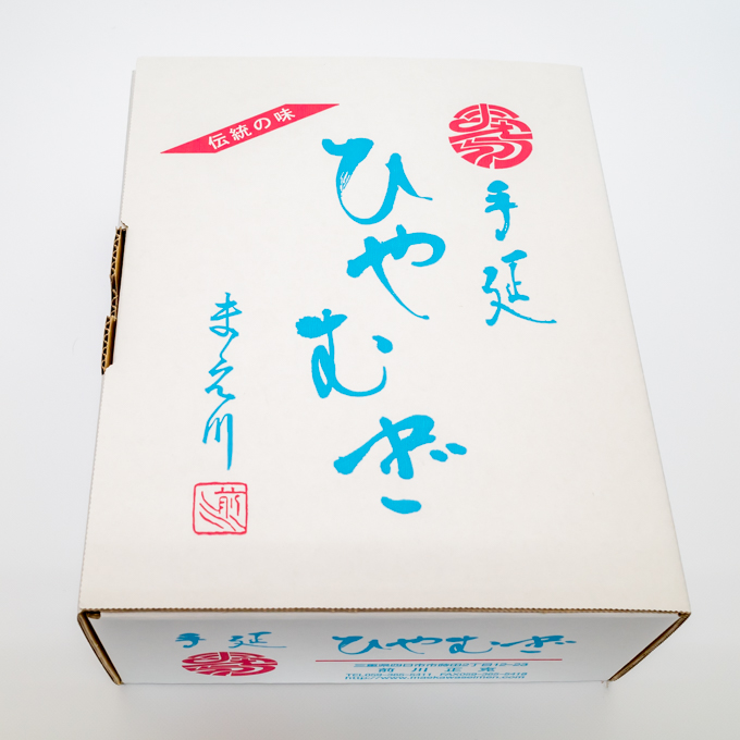 ごやゆぎ ナンバーワン® ひやむぎ | 乾麺（そうめん・ひやむぎ・うどん
