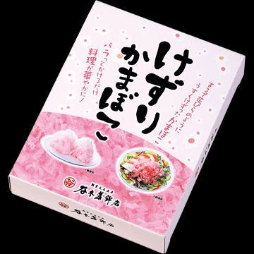 けずりかまぼこ（削り節形状・箱入り）