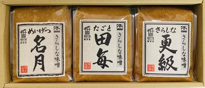 贈り物セット | 味噌蔵 たかむら