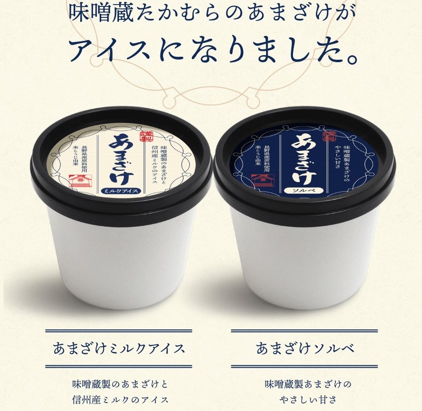 味噌蔵 たかむら 味噌蔵 たかむら