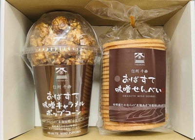 味噌蔵セット 贈り物セット | 味噌蔵 たかむら