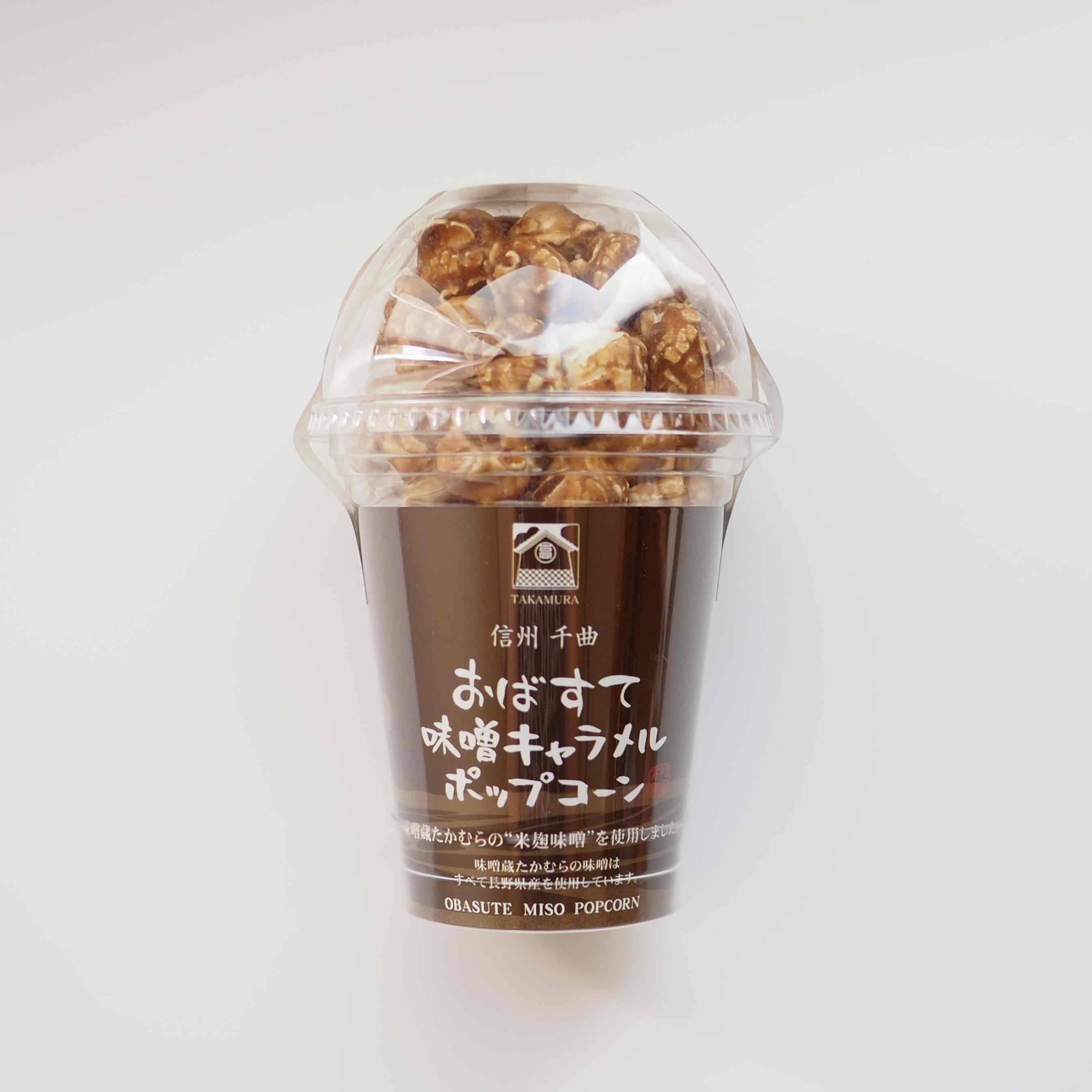 味噌キャラメルポップコーン | 味噌蔵 たかむら