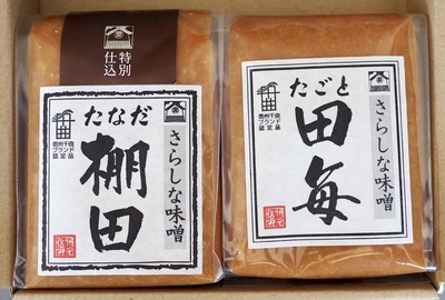 こだわり味噌セット ※化粧箱入