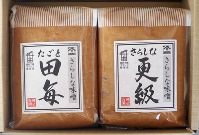 味噌蔵みそセット ※化粧箱入