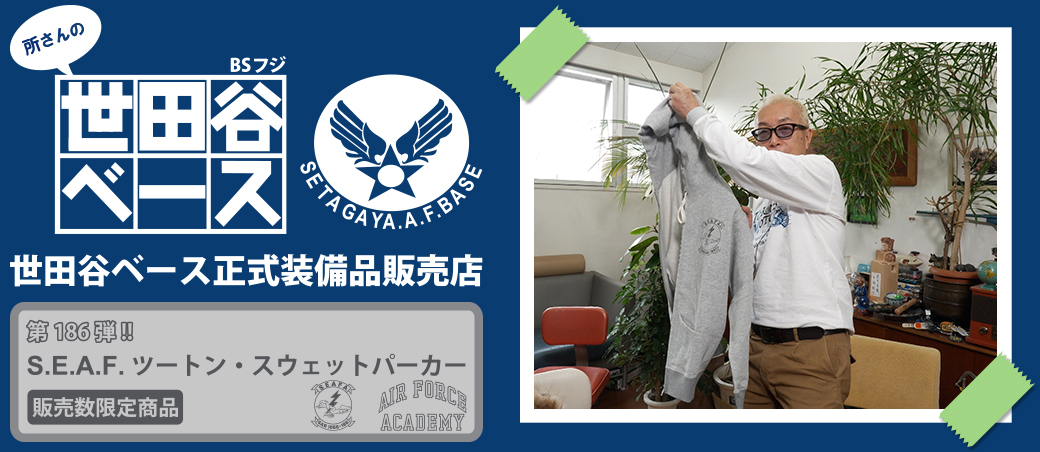 Ｌサイズ 世田谷ベースS.E.A.F. OFFICIAL PUFF VEST 世田谷ベース S.E.A.F. OFFICIAL PUFF VEST新品未使用M - メルカリ